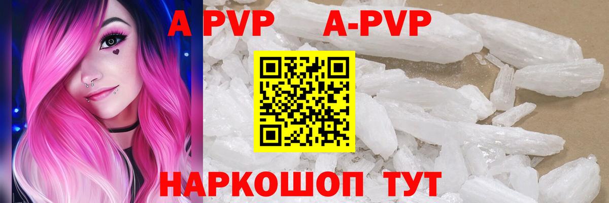А ПВП  Вход с VPN  Ивантеевка  A PVP Соль 