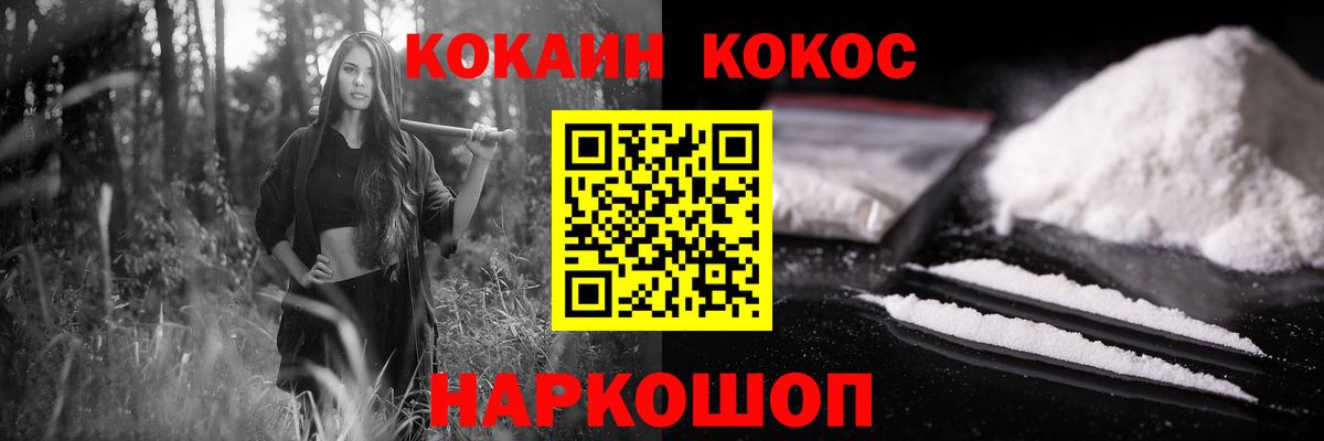 Ивантеевка  хочу   COCAIN  Cocaine Эквадор  Вход с VPN  Кокаин Fish Scale 
