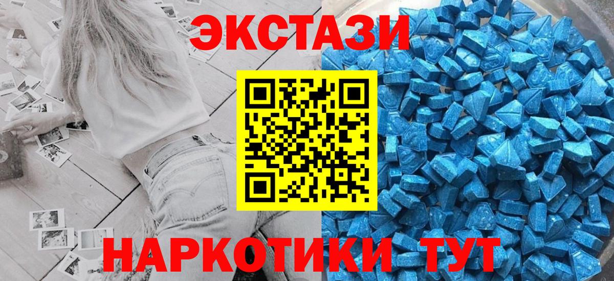 ЭКСТАЗИ 280 MDMA  ЭКСТАЗИ диски  Ивантеевка  Вход с VPN 