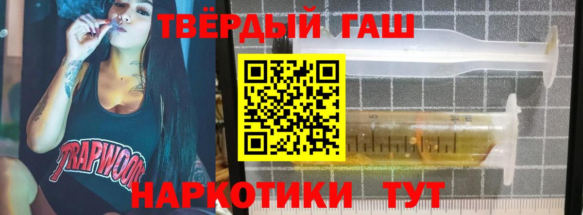 ГАШИШ Premium  Гашиш Premium  Ивантеевка  ГАШ  Вход с VPN 