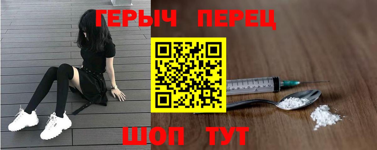ГЕРОИН хмурый  ГЕРОИН  Ивантеевка  Вход с VPN 