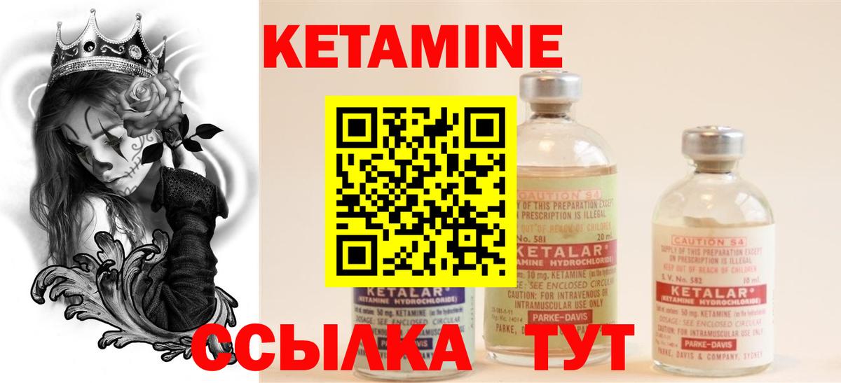 КЕТАМИН VHQ  Вход с VPN  Ивантеевка  КЕТАМИН ketamine 