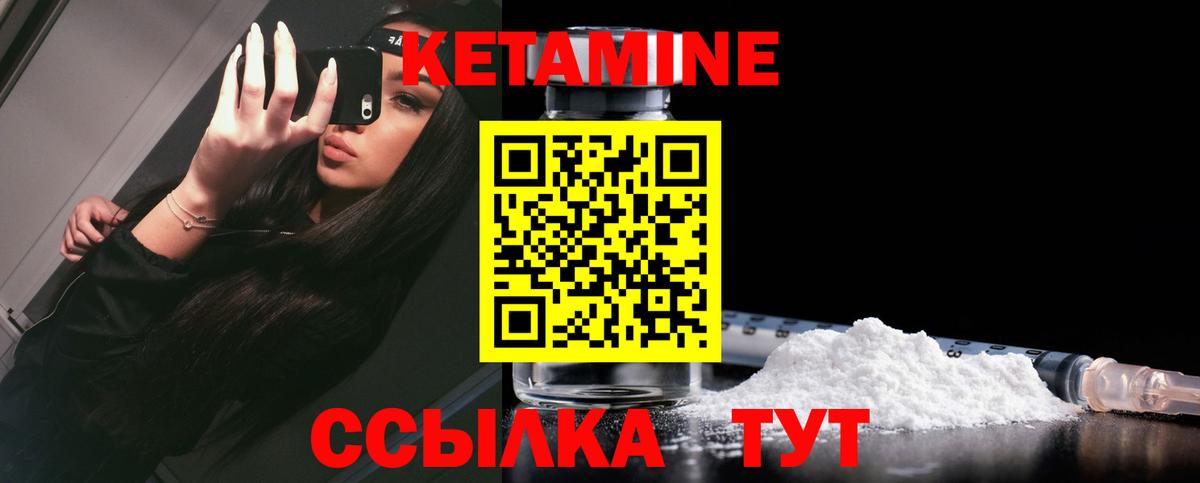 Кетамин ketamine Ивантеевка