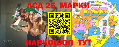 марки lsd Ликино-Дулёво