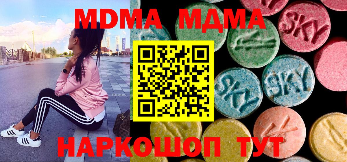МДМА Molly Ивантеевка