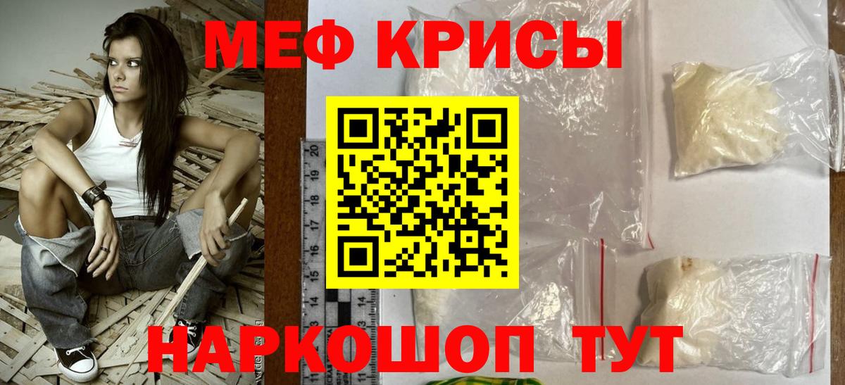 МЕФ мяу мяу  ОМГ ОМГ вход  Ивантеевка  Меф  Вход с VPN  Мефедрон 4 MMC  МЕФ 
