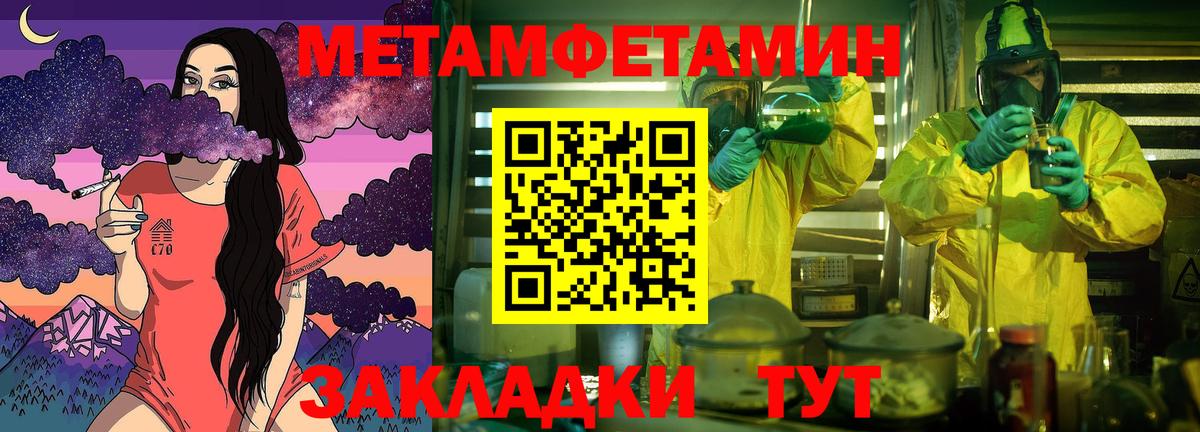 Первитин Methamphetamine  Первитин Methamphetamine  Ивантеевка  Вход с VPN 