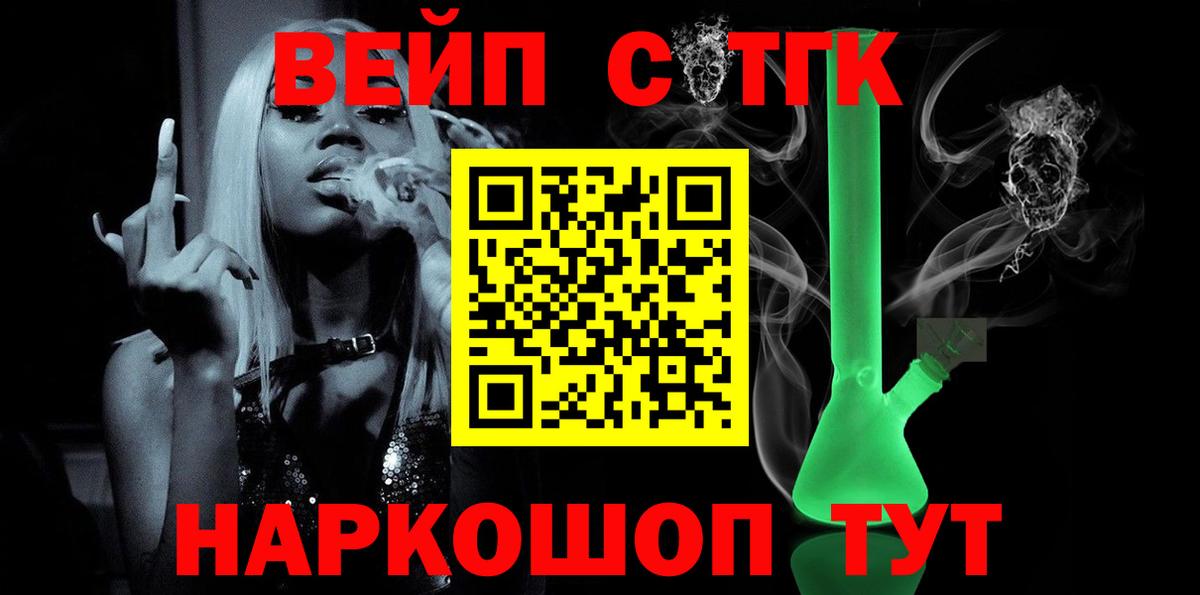 Дистиллят ТГК THC oil Ивантеевка