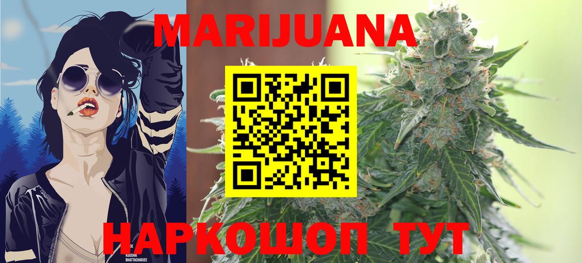 Бошки Шишки ГИДРОПОН  Шишки марихуана планчик  Шишки марихуана White Widow  Вход с VPN  Ивантеевка 